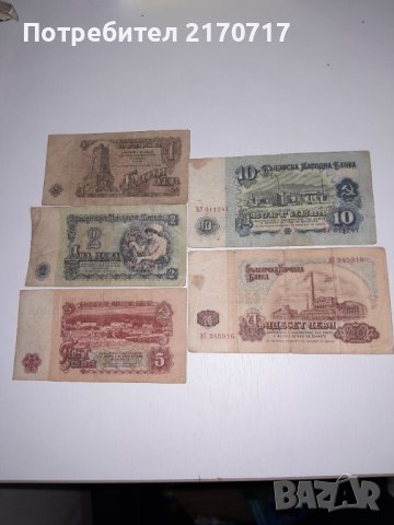 Цял лот банкноти 1962 година, снимка 2 - Нумизматика и бонистика - 42968536