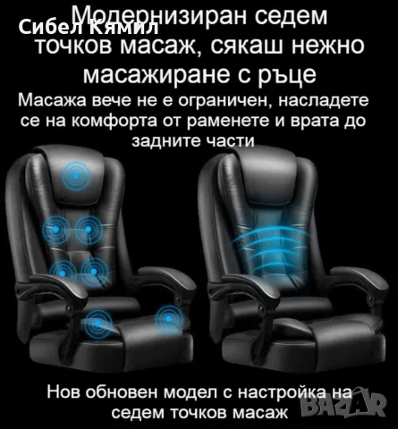Масажен въртящ се офис стол с подложка за краката OFFICE  MASSAGE  CHAIR 008, снимка 1