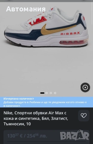 Nike airmax LTD3 45размер , снимка 6 - Маратонки - 53196153
