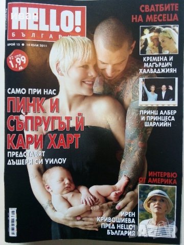 Списания "Hello!- България", снимка 9 - Списания и комикси - 32334894