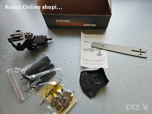 Приставка за винтоверт тип верижен трион с верига Промо цена!, снимка 6 - Други инструменти - 43747726