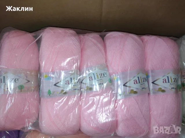 Прежда Ализе Шекерим бебе, снимка 7 - Други - 49449811