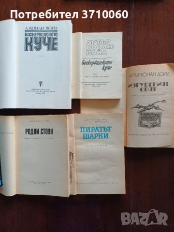 Продавам колекция от 56 броя криминални романи и трилъри , снимка 7 - Художествена литература - 51688587