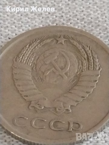 Две монети 10 копейки 1975г. / 20 копейки 1979г. СССР стари редки за КОЛЕКЦИОНЕРИ 39049, снимка 9 - Нумизматика и бонистика - 43985383