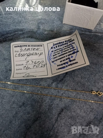 Златно колие и висулка подарък, снимка 2 - Колиета, медальони, синджири - 52391295