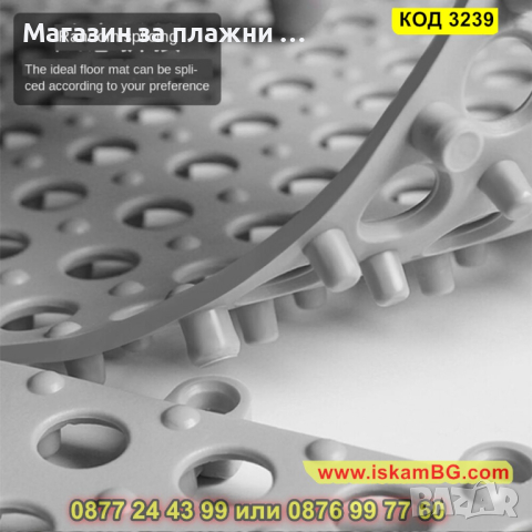 Гумирани постелки за баня против хлъзгане с размери 30х30см. - КОД 3239, снимка 12 - Други стоки за дома - 44862403