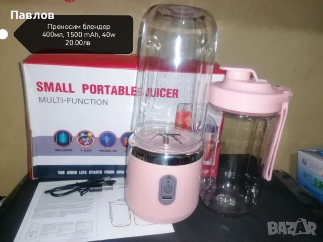 Преносим usb плендер с допълнителна чаша , снимка 3 - Чаши - 49154731