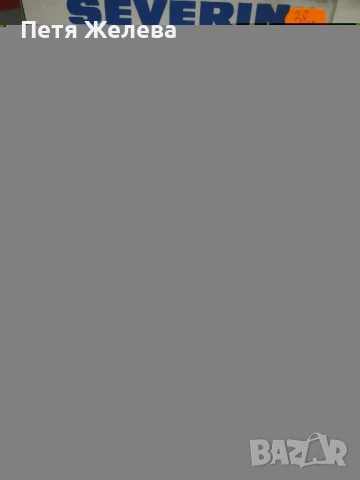 Миксер  SEVERIN -5степени+ TURBO, снимка 3 - Миксери - 50725322