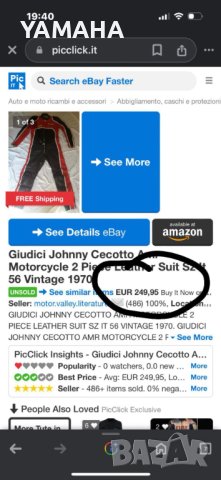 Giudici  Кожен  Мото Екип 54, снимка 11 - Спортни дрехи, екипи - 43681626