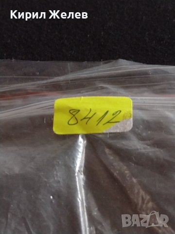 Стара комбинирана отварачка от соца с маркировка за КОЛЕКЦИЯ ДЕКОРАЦИЯ БИТОВ КЪТ 8412, снимка 6 - Други ценни предмети - 43863426