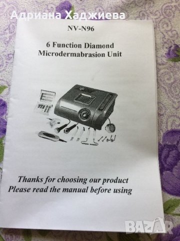 Продавам нова машина - диамантено Дермабразио, снимка 4 - Козметични уреди - 37378127