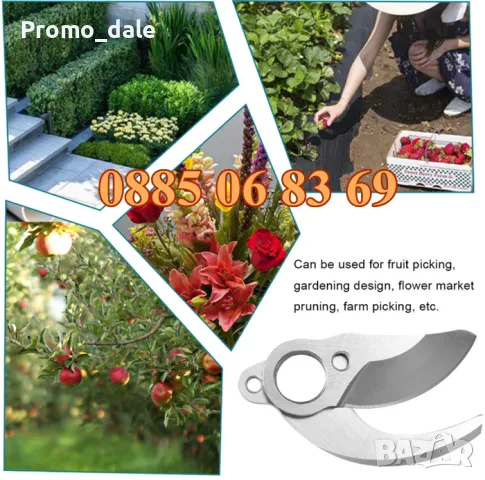 Резервен нож за градинска акумулаторна ножица, снимка 3 - Градинска техника - 48959421