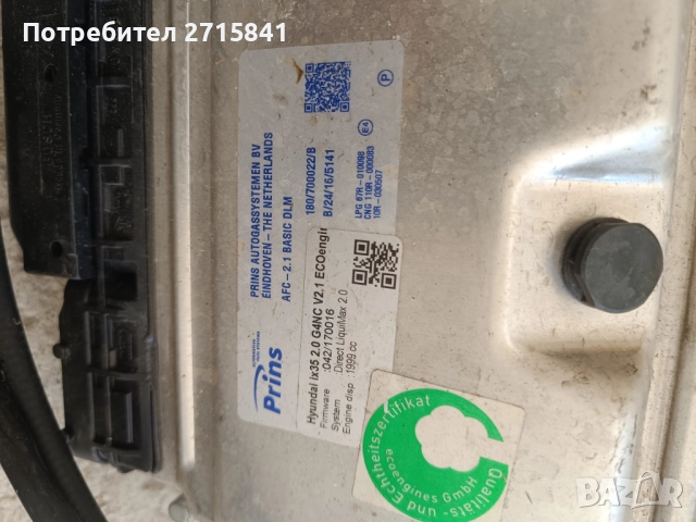 Газова уредба за автомобили директно впръскване Prins , снимка 4 - Аксесоари и консумативи - 52805531