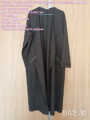 Дълга връхна дреха , снимка 4 - Палта, манта - 43986839