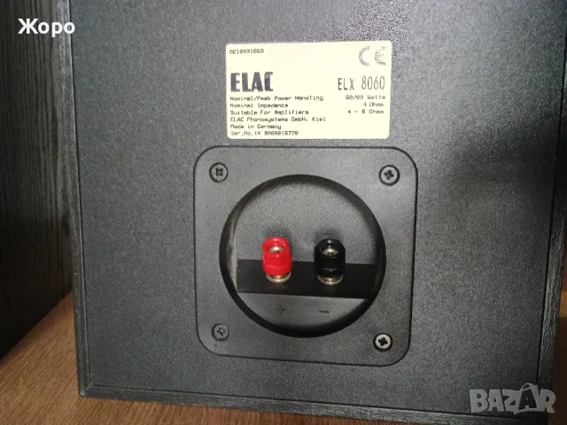 Elac ELX-8060 колонки за лампи в уникално състояние, снимка 11 - Тонколони - 49514029