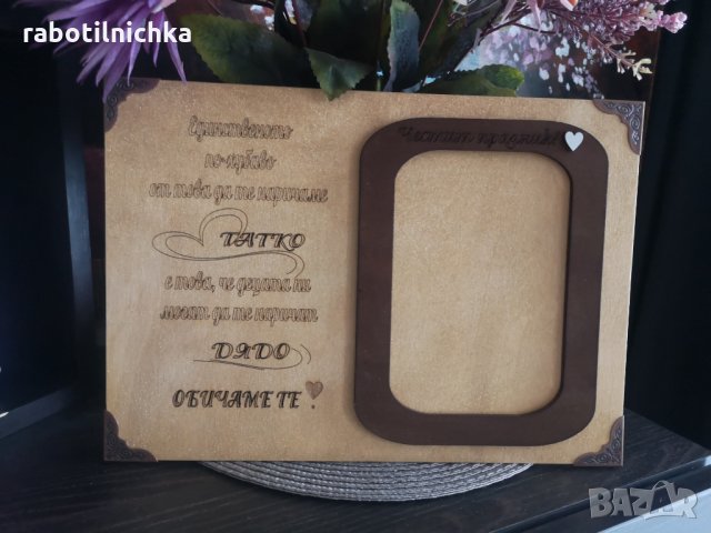 Табелка подарък за майка и баба или татко и дядо в Подаръци за жени в гр.  Бургас - ID28957303 — Bazar.bg
