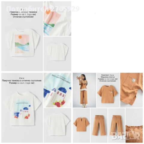 Страхотни маркови дрехи и аксесоари за момиче на 11-12 г. (152 см) , снимка 4 - Детски комплекти - 50228886