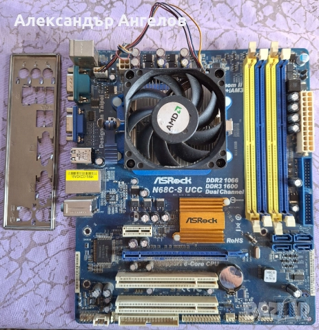 Дънна платка AsRock N68C-S UCC и AMD Athlon 64 x2 5200+