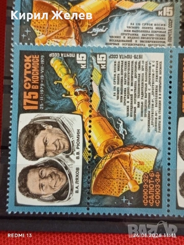 Стари пощенски марки от цял свят смесени КОСМОС без печат за КОЛЕКЦИЯ 52073, снимка 7 - Филателия - 53229086