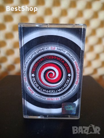 Песен на годината 2002