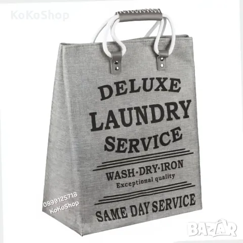 Кош за пране-33x33x45 см./кош за дрехи/текстилен кош за пране, снимка 2 - Други - 50321888