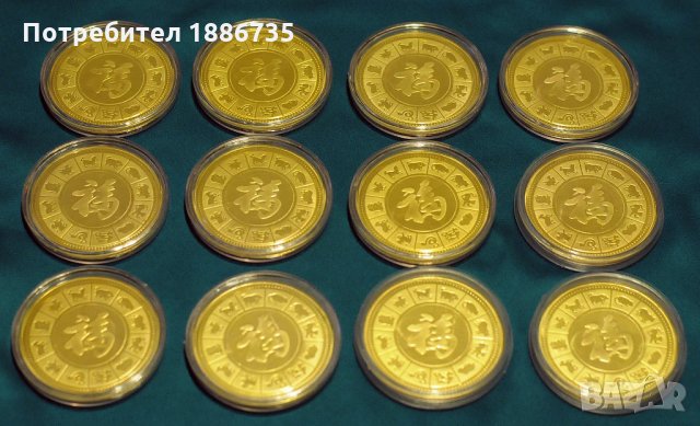 Комплект 12 монети китайски лунен зодиак - 60мм диаметър, снимка 2 - Нумизматика и бонистика - 32303564