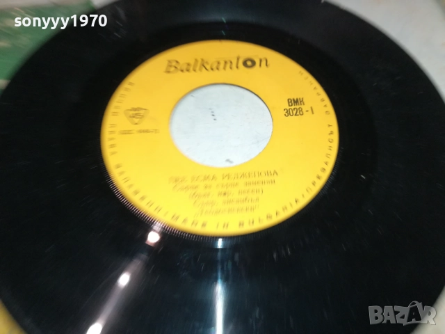 ЕСМА РЕДЖЕПОВА-МАЛКА ПЛОЧА 2410251901, снимка 9 - Грамофонни плочи - 52170751