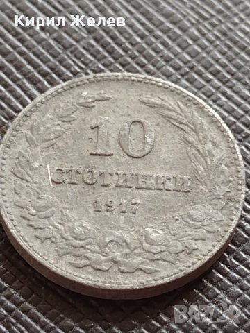 Монета 10 стотинки 1917г. ЦАРСТВО БЪЛГАРИЯ УНИКАТ НАД СТОГОДИШНА ЗА КОЛЕКЦИЯ ДЕКОРАЦИЯ 32699, снимка 4 - Нумизматика и бонистика - 38557286