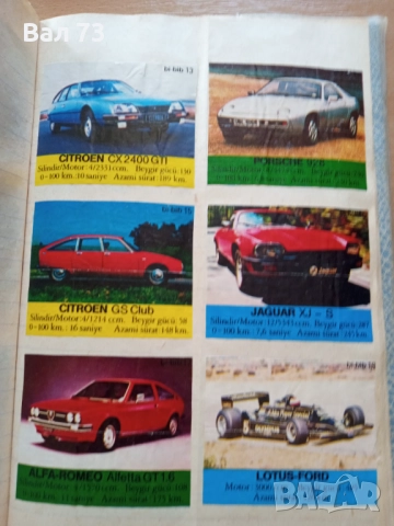 Албум с картинки от дъвки Bi-bit, снимка 9 - Други - 51763841