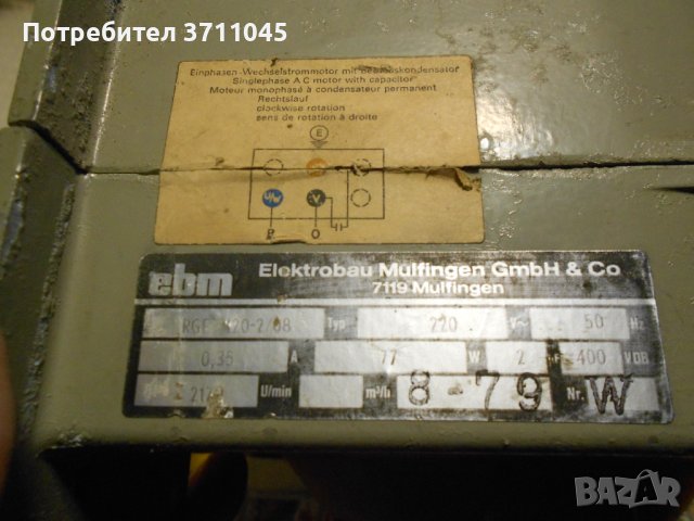 ЕЛЕКТРО ДВИГАТЕЛИ, снимка 4 - Друга електроника - 44030423