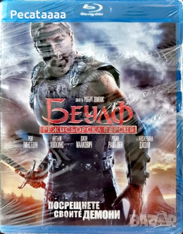 Беоулф Blu Ray, снимка 1