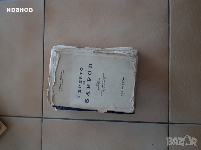 Книги, снимка 18 - Художествена литература - 27604307