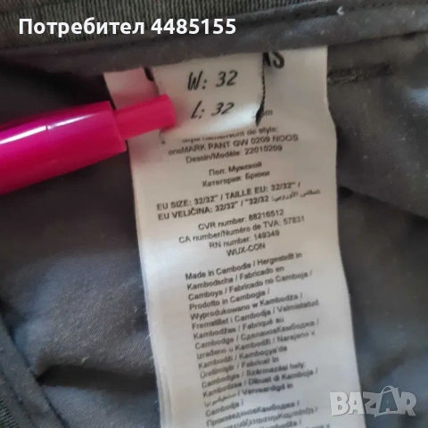 Панталон Only&Sons, снимка 6 - Панталони - 53073234