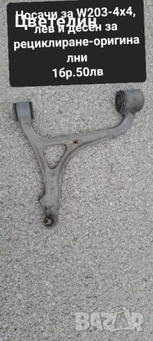 Мерцедес W203 - 4x4