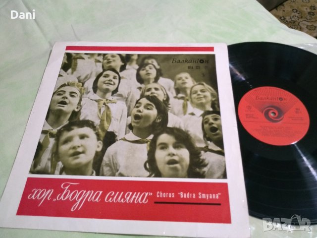 LP - Детски хорове и ансамбли, снимка 18 - Грамофонни плочи - 33276307