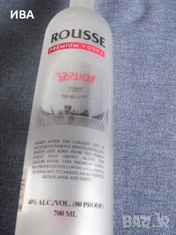 Шише от водка РУСЕ /празно !/., снимка 2 - Колекции - 40372733