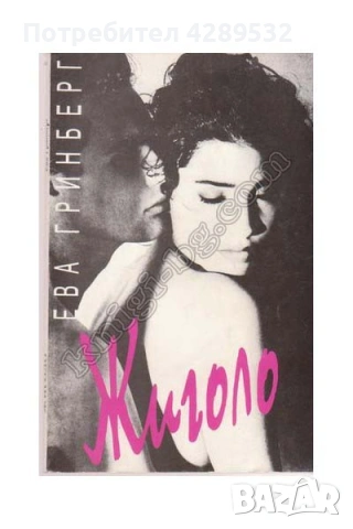 Еротични любовни романи, Любовно изкуство