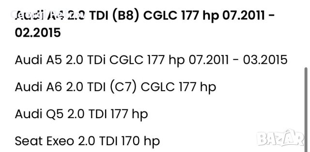    AUDI A4, A5, A6, Q5, SEAT EXEO- Турбо, снимка 5 - Части - 43308688