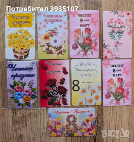 Персонализиран магнит за хладилник за бал,рожден ден,8-ми март,юбилей,кръщене, снимка 5 - Български сувенири - 53212104