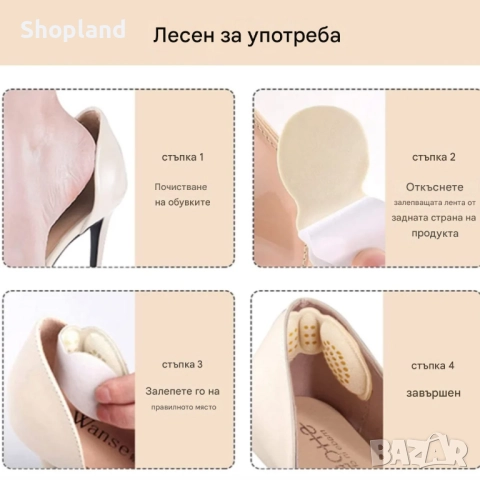 Самозалепващи се подложки за пети – комфорт и защита за всяка обувка, снимка 2 - Други - 51920363