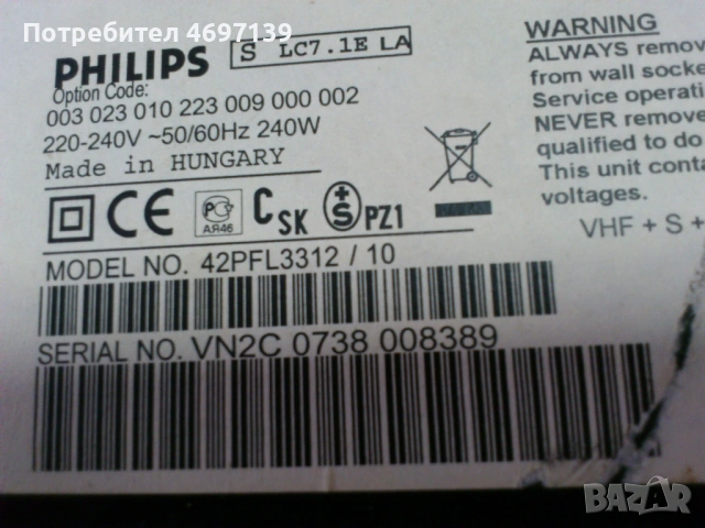 PHILIPS 42PFL3312-3122 423-31942-LC420WX5-SLC2 , снимка 2 - Части и Платки - 53067760