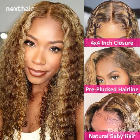 Естествена медено руса къдрава перука лейс фронт дантела 50 см