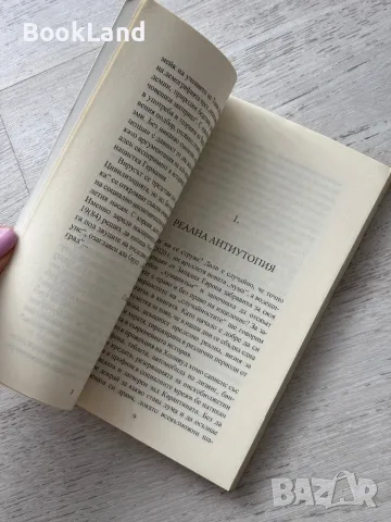 Вирусът, Георги Атанасов, снимка 10 - Други - 49841654