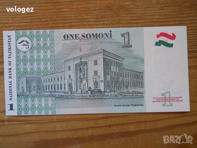 банкноти - Узбекистан, Таджикистан (UNC), снимка 8 - Нумизматика и бонистика - 43793046