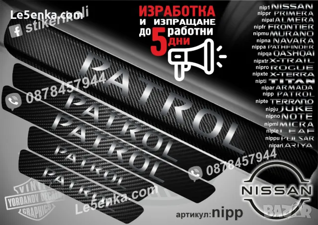 ПРАГОВЕ карбон NISSAN ARIYA фолио стикери nipari, снимка 12 - Аксесоари и консумативи - 48644701