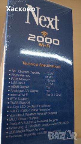 Нов Сателитен Приемник  - Next 2000 - Wi-Fi, снимка 3 - Приемници и антени - 33407753