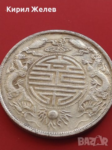 РЕПЛИКА КОПИЕ на стара сребърна Китайска монета уникат за КОЛЕКЦИОНЕРИ 41435, снимка 5 - Нумизматика и бонистика - 43164933