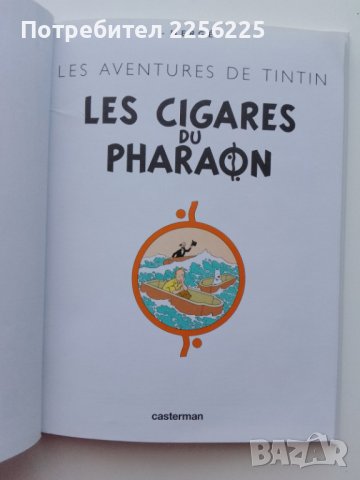 Комикс Приключенията на Тинтин, снимка 6 - Списания и комикси - 44047969