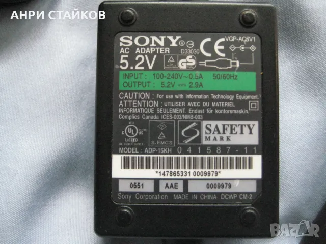 Продавам оригинално зарядно SONY става и за PSP, снимка 3 - PlayStation конзоли - 12781198