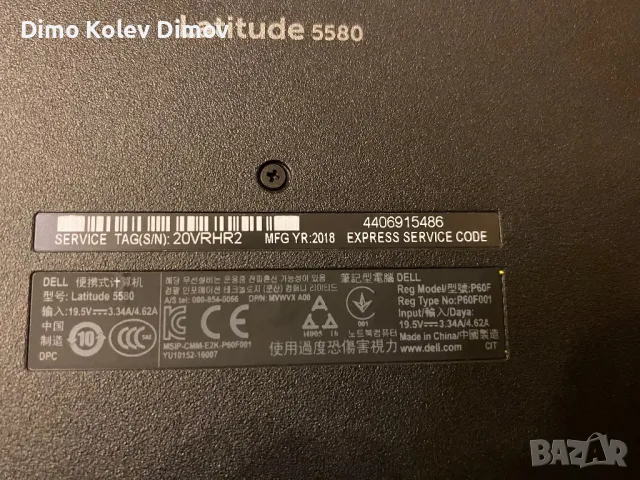 Лаптоп DELL Latitude 5580 Като Чисто Нов! Без забележки, снимка 9 - Лаптопи за работа - 49333752